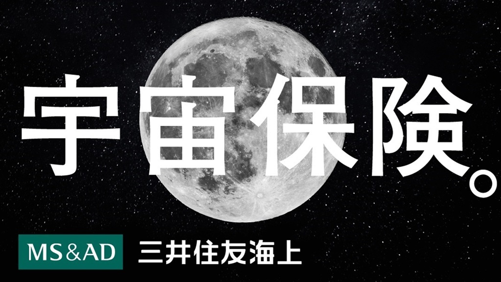 三井住友海上