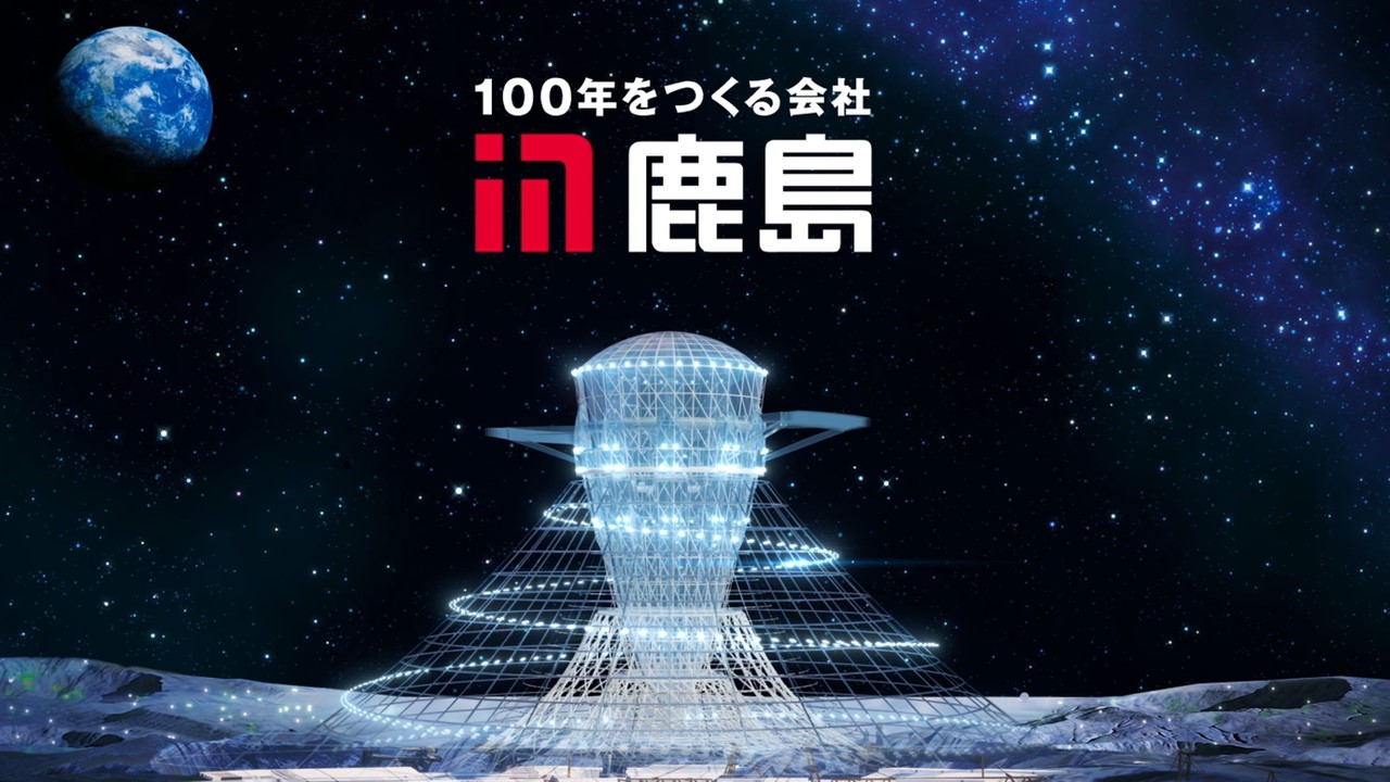kajimakensetsu